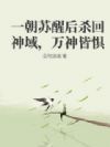 һѺɱԾ