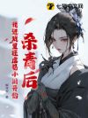 ɱ����ҽ�Ϸ���Ű��С����ʼ