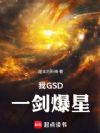 GSDһ