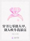 穿书七零路人甲,别人吹牛我暴富