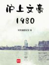 �����ĺ�1980