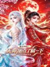 魔法师弱?无限加点了解一下