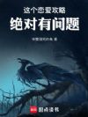 完蛋,我被女鬼包围了