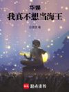 华娱:我真不想当海王